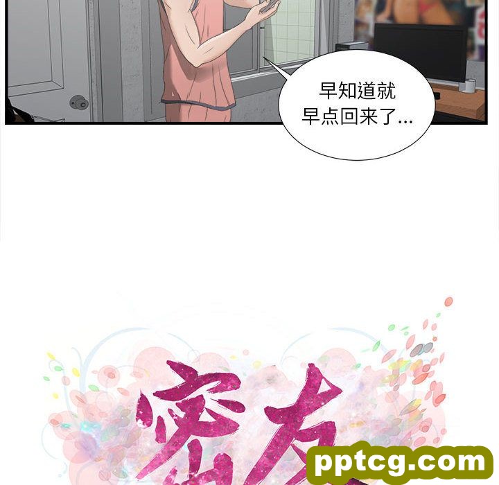 密友第22话_密友