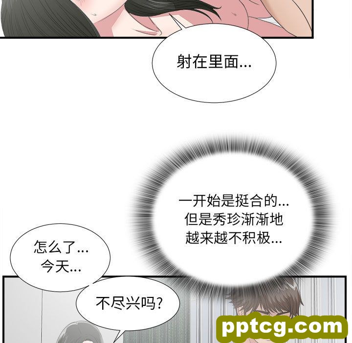 密友第22话_密友