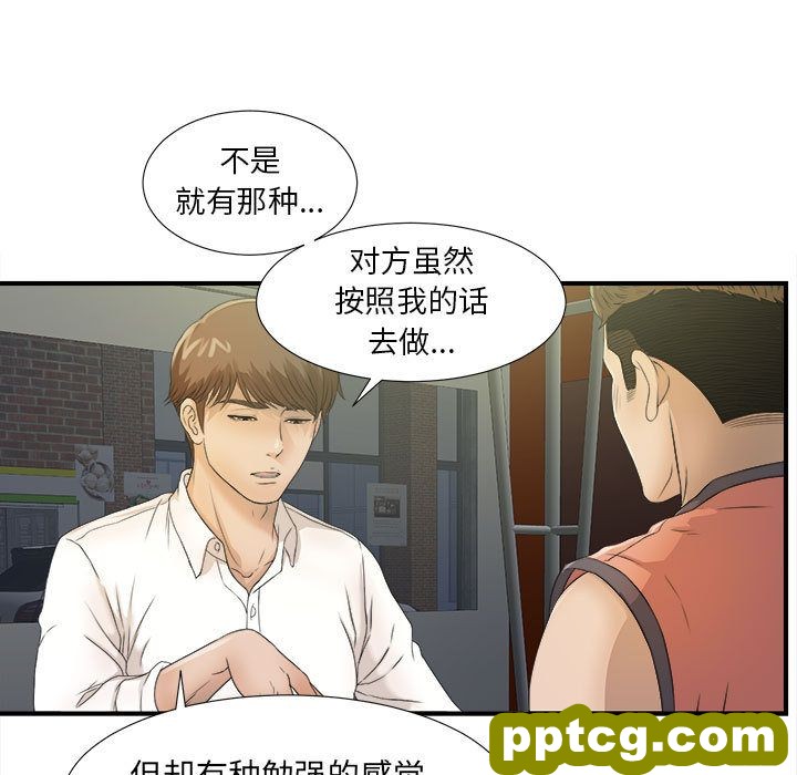 密友第22话_密友