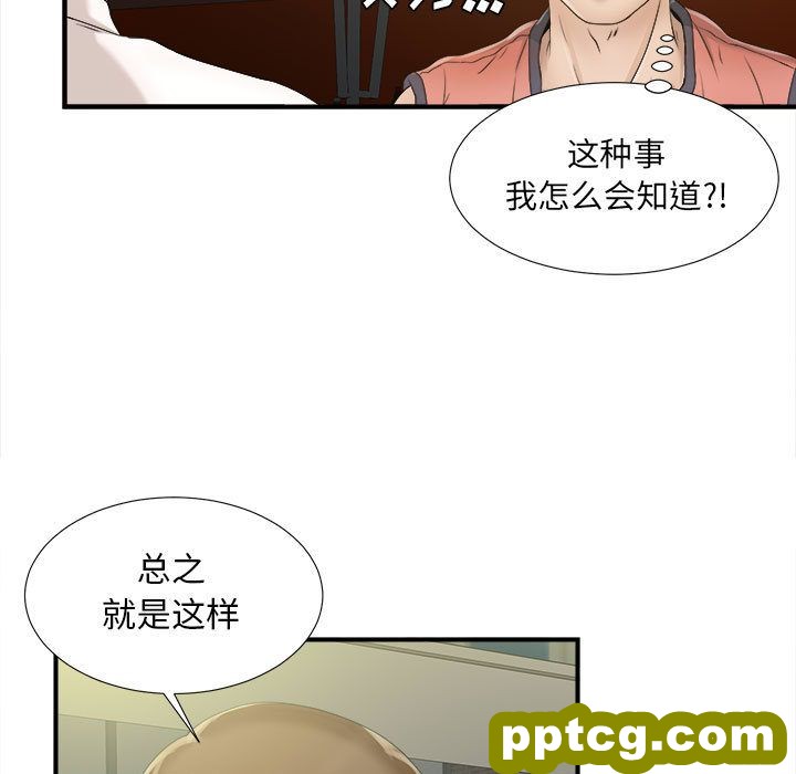 密友第22话_密友