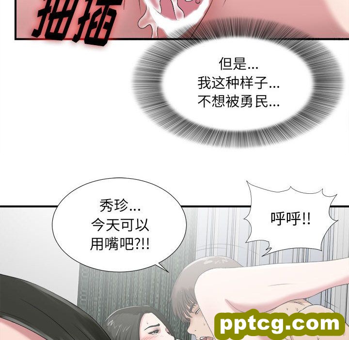 密友第22话_密友