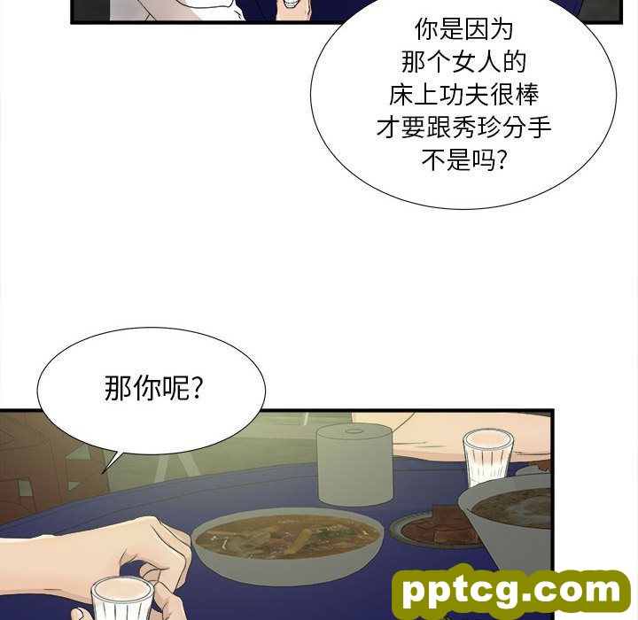 密友第22话_密友