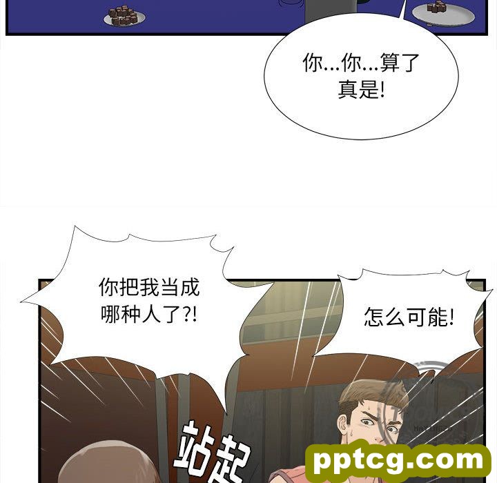 密友第22话_密友