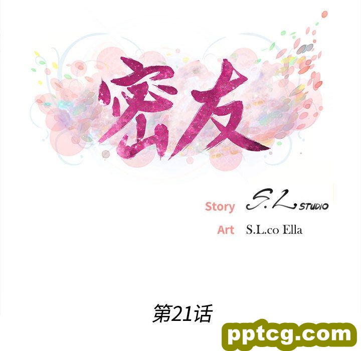 密友：21_密友