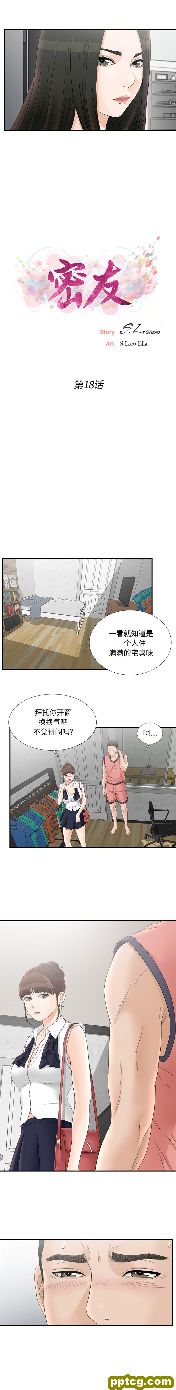 密友：18_密友