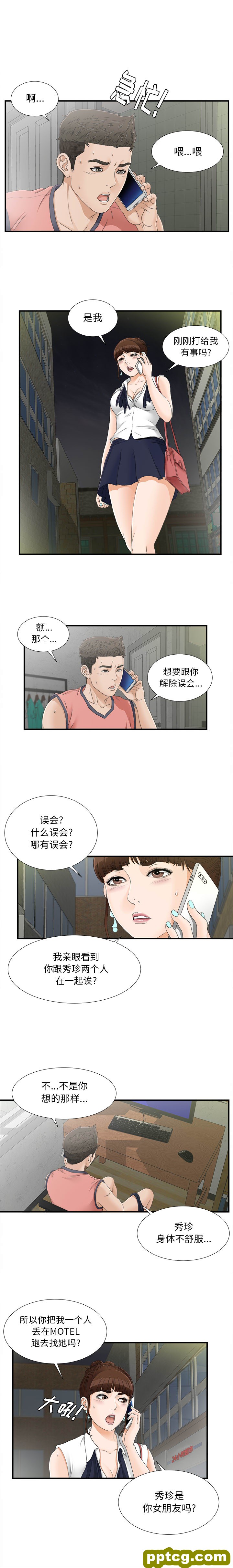 密友：17_密友