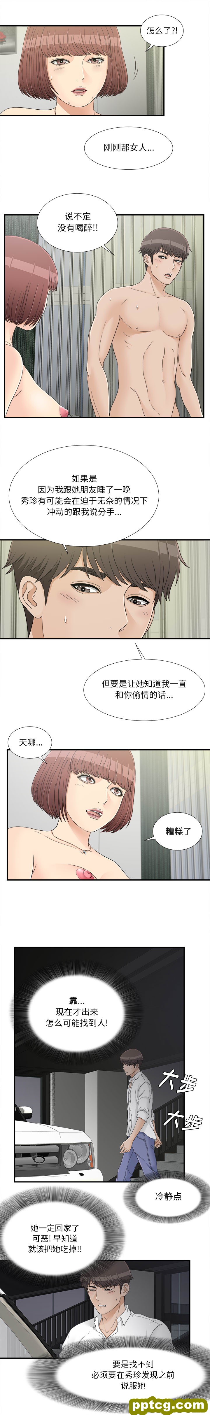 密友：17_密友