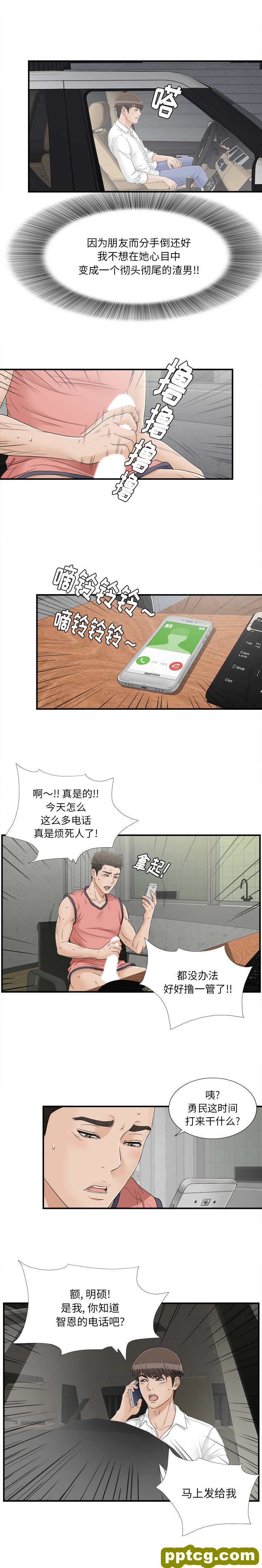 密友：17_密友