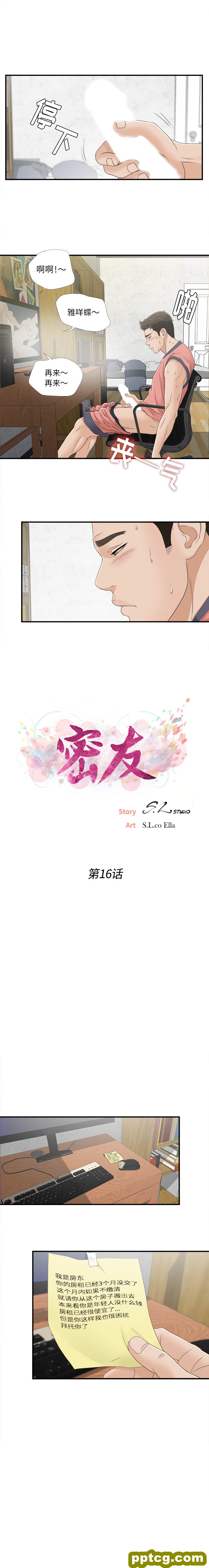 密友：16_密友