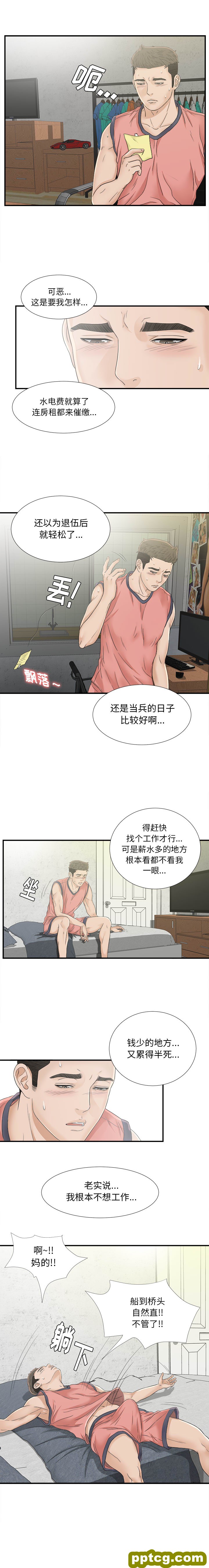 密友：16_密友
