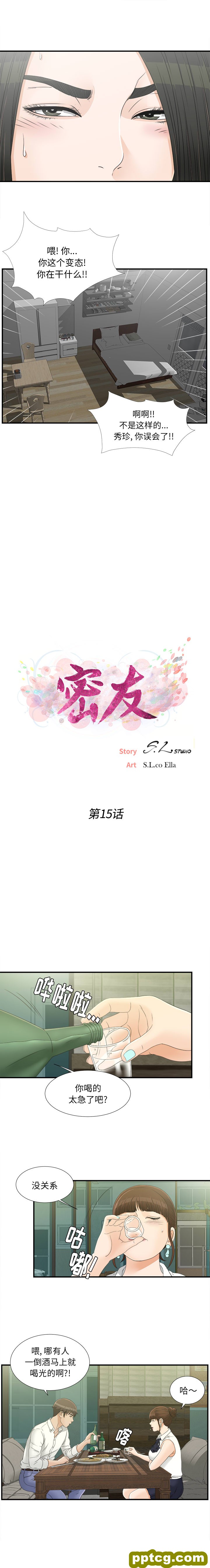 密友：15_密友