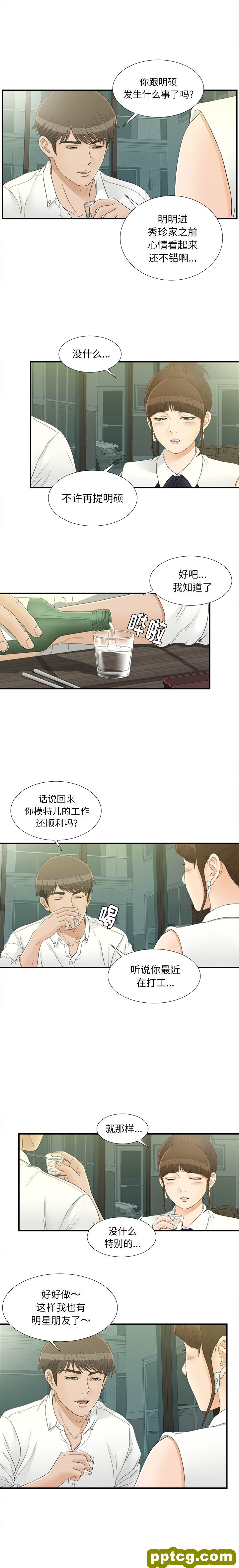 密友：15_密友