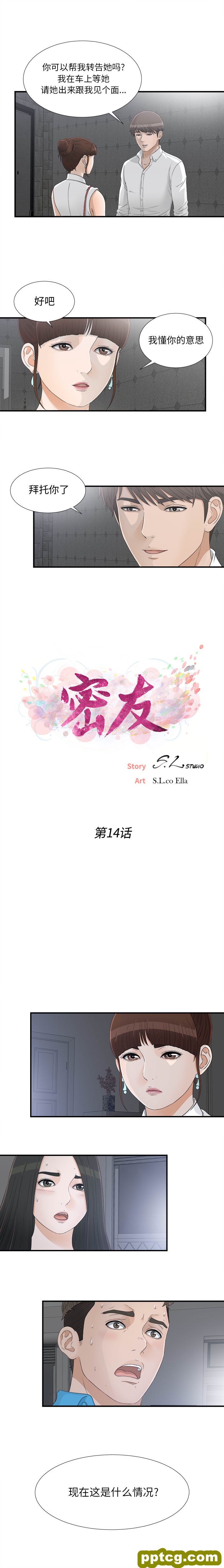 密友：14_密友