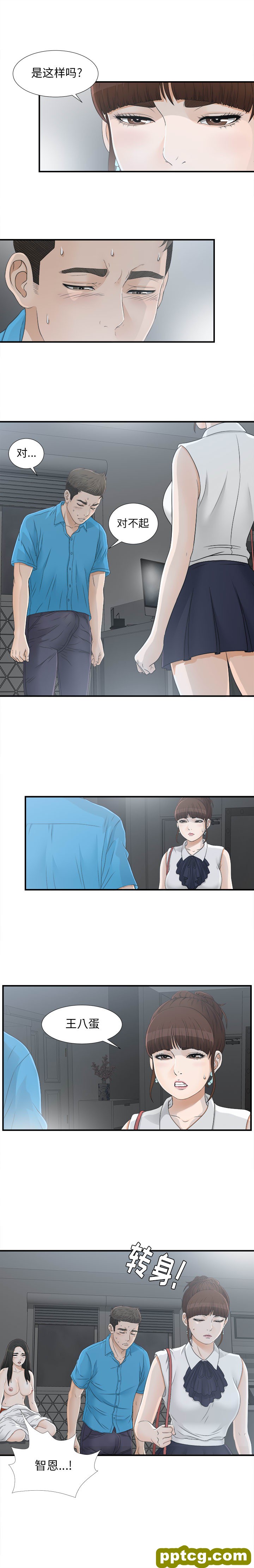 密友：14_密友