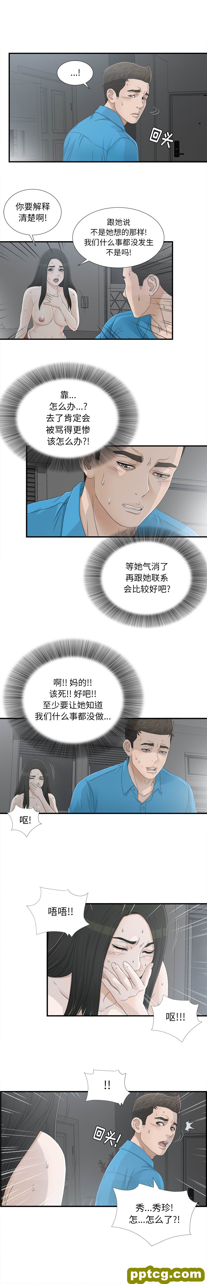 密友：14_密友