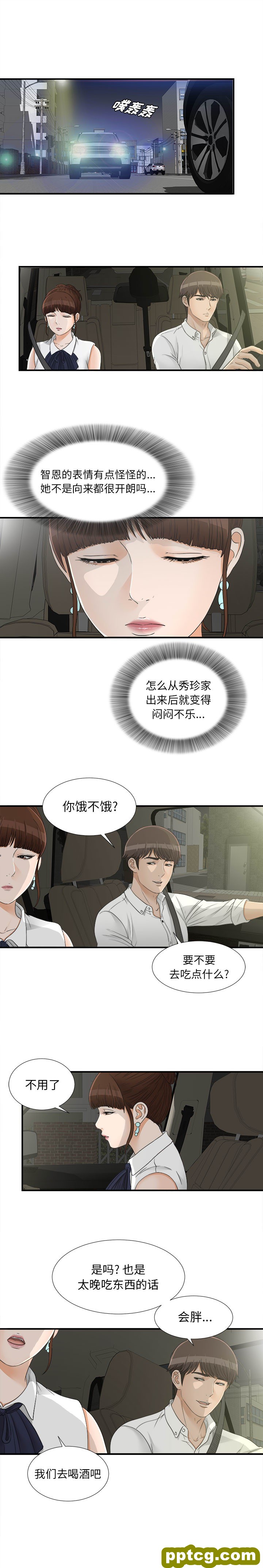 密友：14_密友