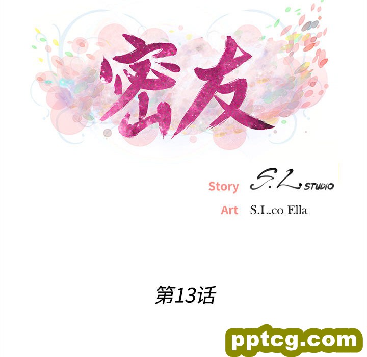 密友：13_密友