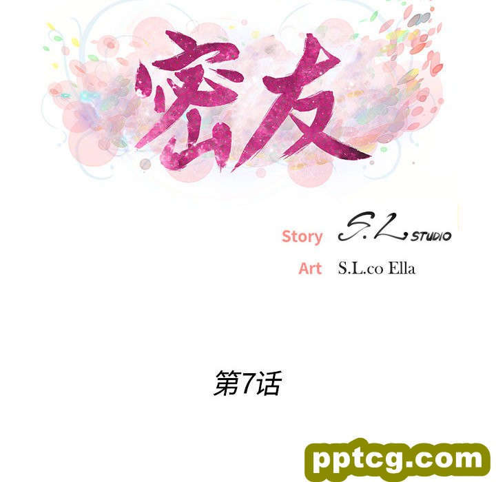 密友：7_密友