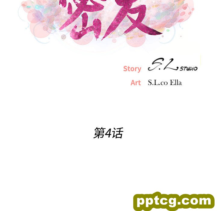密友：4_密友