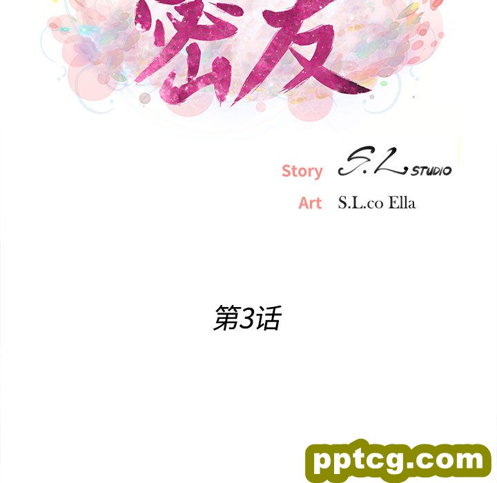 密友：3_密友
