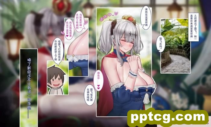 [ctrlz77] 霞飞 (アズールレーン) [無修正][164P]