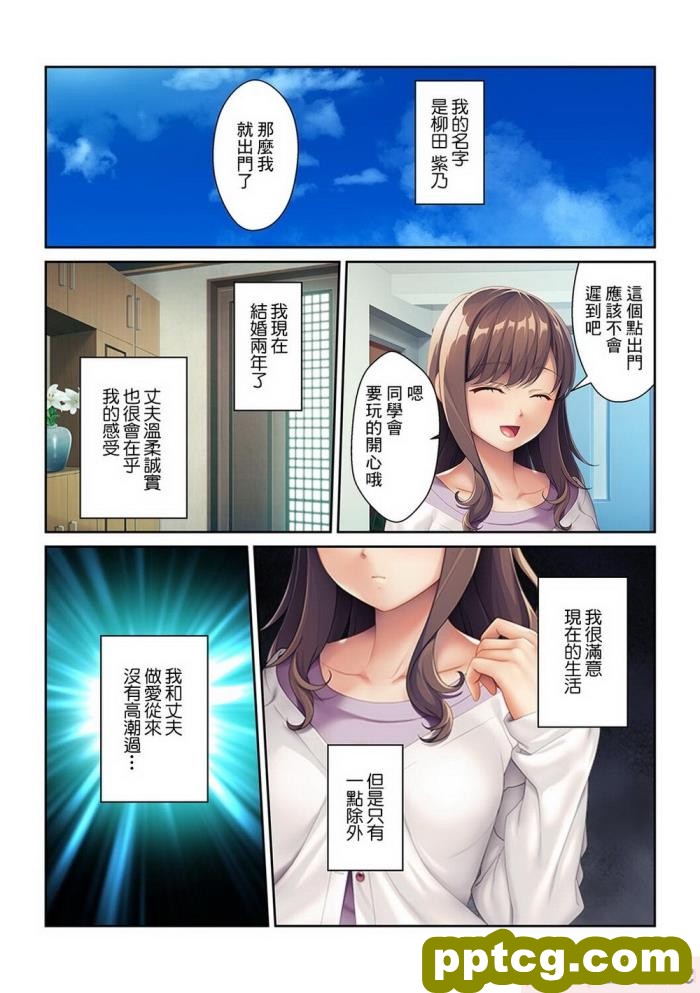 [くみさん] 同窓会不倫～妊活中に元カレの種を注がれています～【フルカラー】[中国翻译][51P]