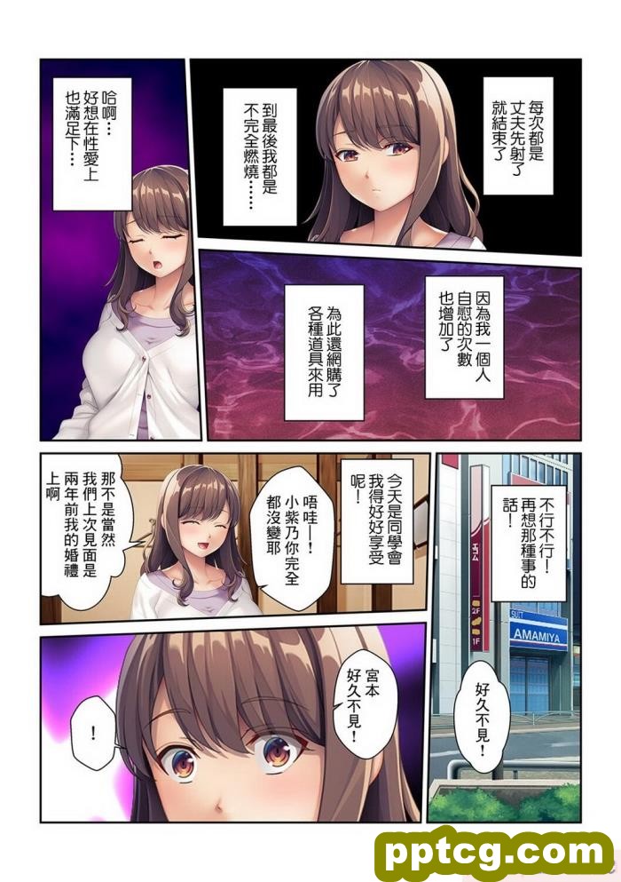 [くみさん] 同窓会不倫～妊活中に元カレの種を注がれています～【フルカラー】[中国翻译][51P]