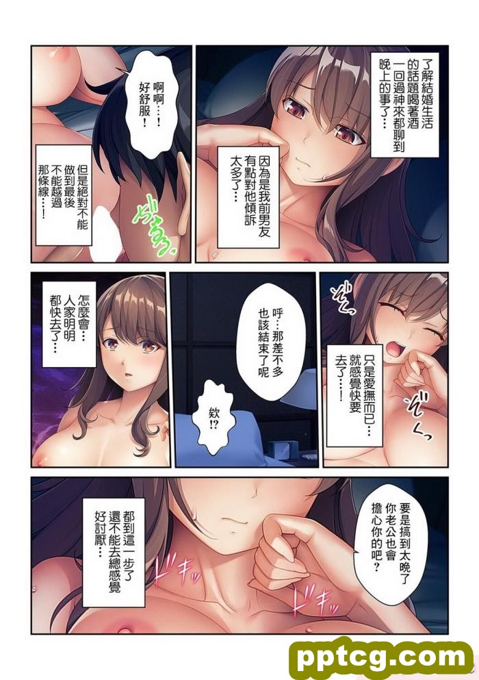 [くみさん] 同窓会不倫～妊活中に元カレの種を注がれています～【フルカラー】[中国翻译][51P]