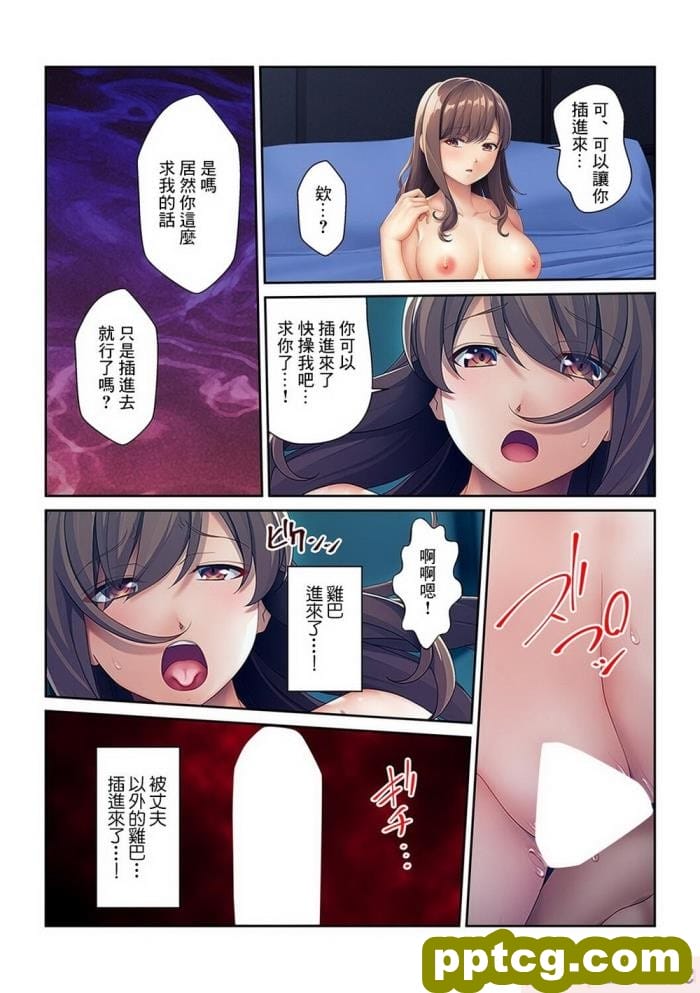 [くみさん] 同窓会不倫～妊活中に元カレの種を注がれています～【フルカラー】[中国翻译][51P]