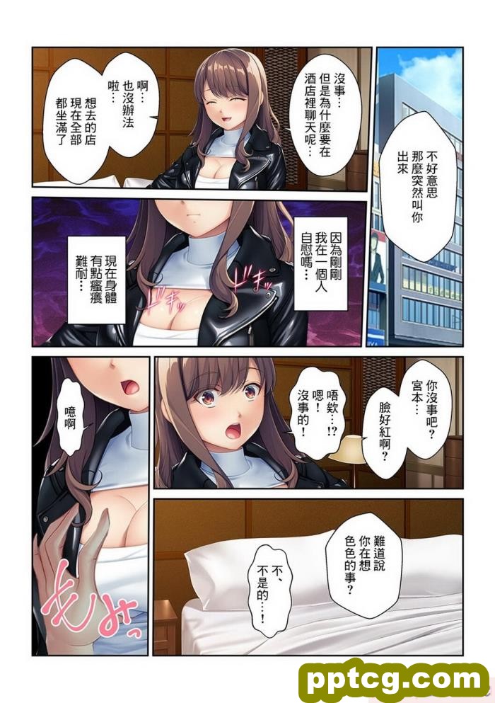 [くみさん] 同窓会不倫～妊活中に元カレの種を注がれています～【フルカラー】[中国翻译][51P]