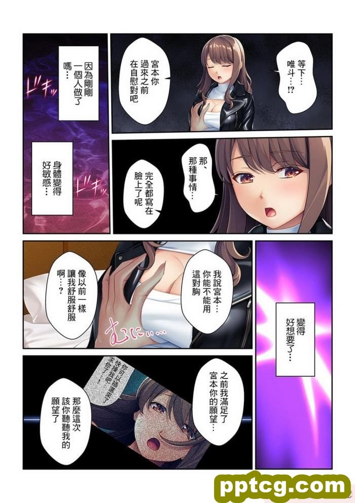 [くみさん] 同窓会不倫～妊活中に元カレの種を注がれています～【フルカラー】[中国翻译][51P]