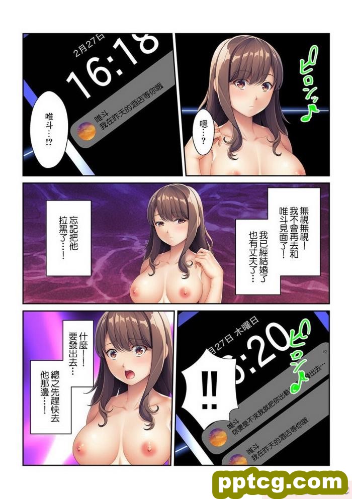 [くみさん] 同窓会不倫～妊活中に元カレの種を注がれています～【フルカラー】[中国翻译][51P]