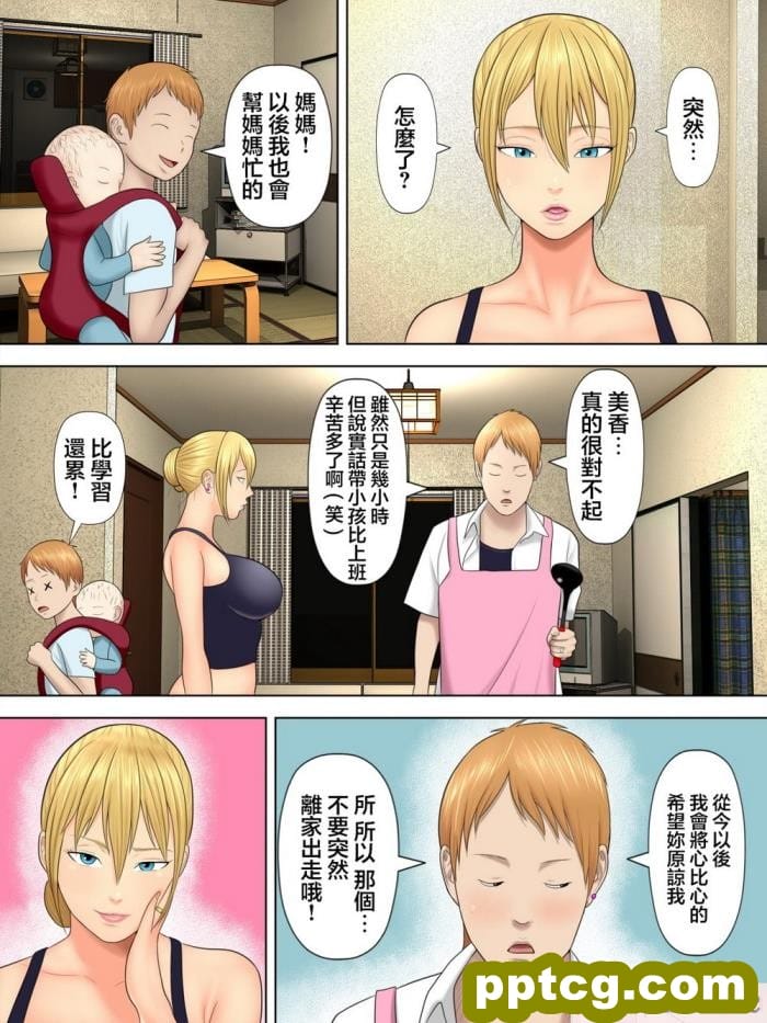 [くみさん] 同窓会不倫～妊活中に元カレの種を注がれています～【フルカラー】[中国翻译][51P]