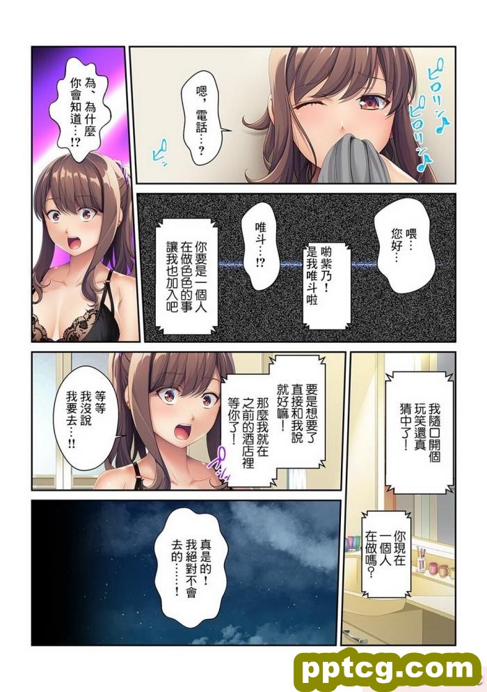 [くみさん] 同窓会不倫～妊活中に元カレの種を注がれています～【フルカラー】[中国翻译][51P]