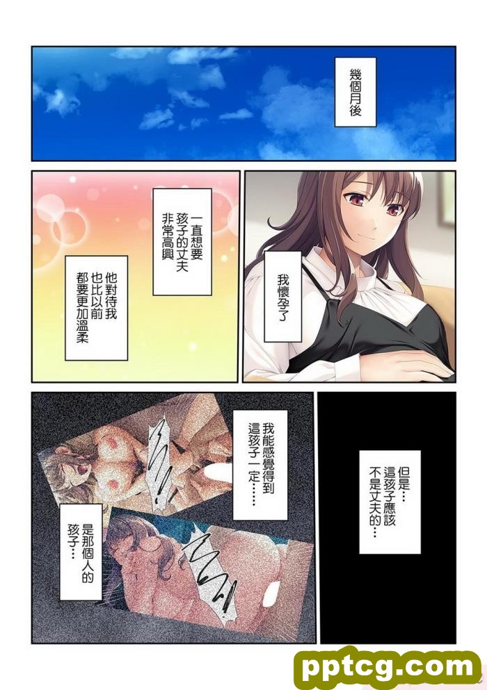 [くみさん] 同窓会不倫～妊活中に元カレの種を注がれています～【フルカラー】[中国翻译][51P]