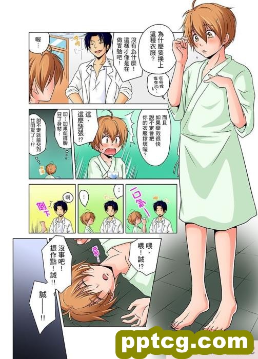 [もふもふ苑 (空色れん)] 夜刀様【10】騎乗位で…[一只麻利的鸽子汉化][70P]