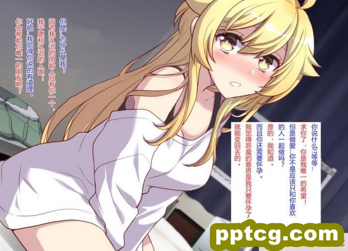 [くく堂 (ckj)] 女体化した親友の呪いを解くためHすることになった俺の話 [hz个人翻译][166P]