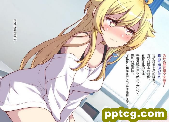 [くく堂 (ckj)] 女体化した親友の呪いを解くためHすることになった俺の話 [hz个人翻译][166P]