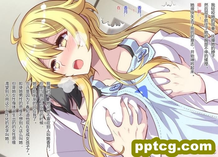 [くく堂 (ckj)] 女体化した親友の呪いを解くためHすることになった俺の話 [hz个人翻译][166P]