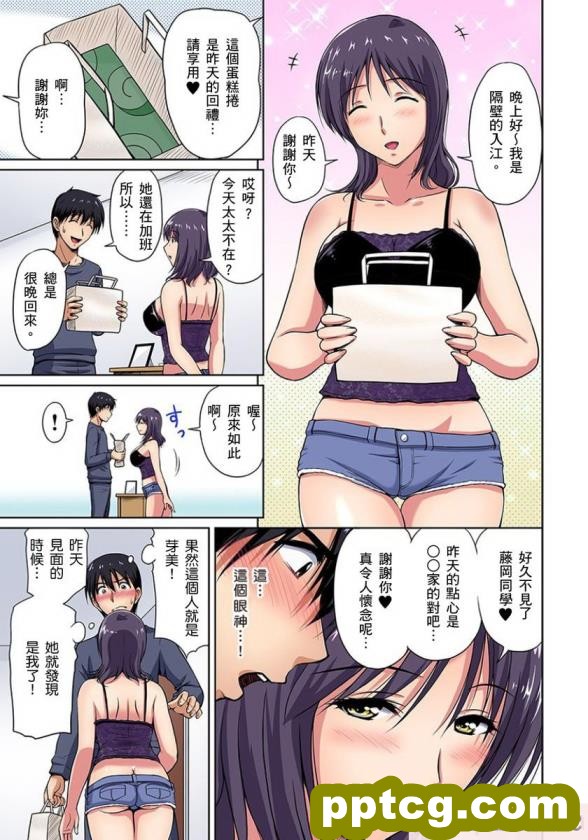[くく堂 (ckj)] 女体化した親友の呪いを解くためHすることになった俺の話 [hz个人翻译][166P]