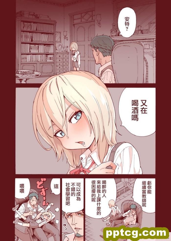 [きゃらだいん] おちんちんついてるだけのおんなの子 [瑞树汉化组][52P]