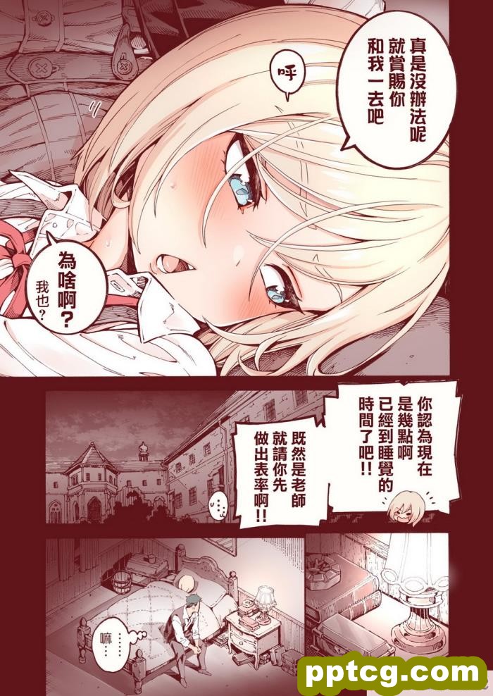 [きゃらだいん] おちんちんついてるだけのおんなの子 [瑞树汉化组][52P]