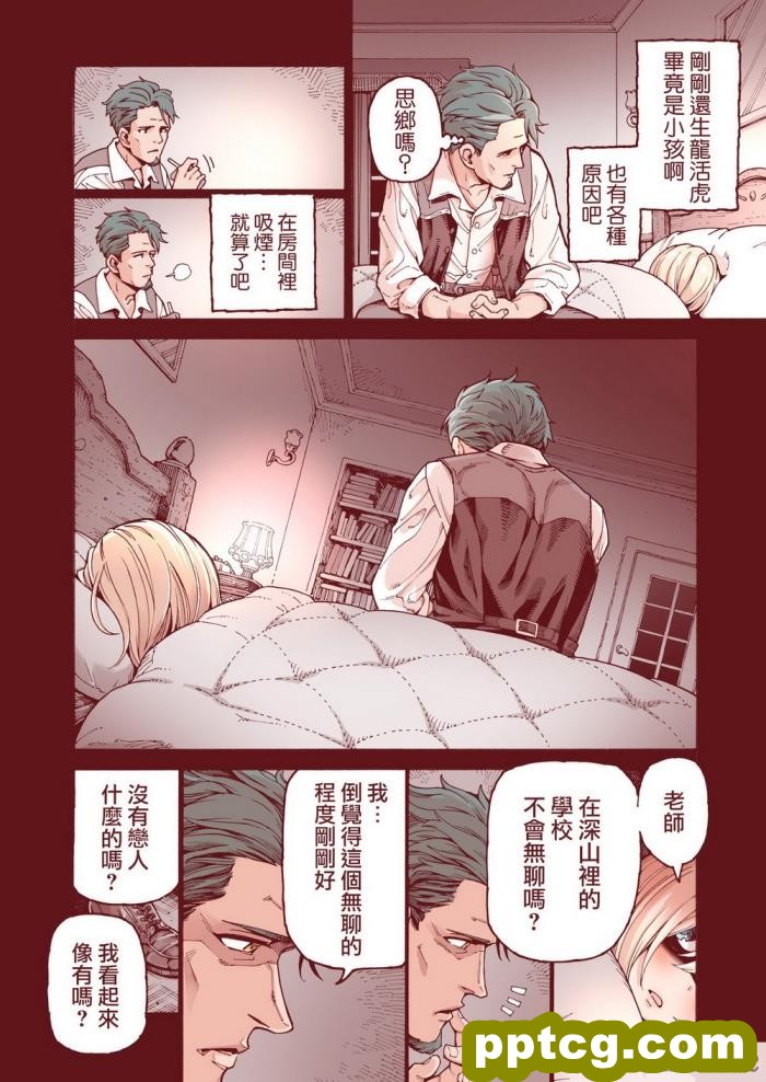 [きゃらだいん] おちんちんついてるだけのおんなの子 [瑞树汉化组][52P]