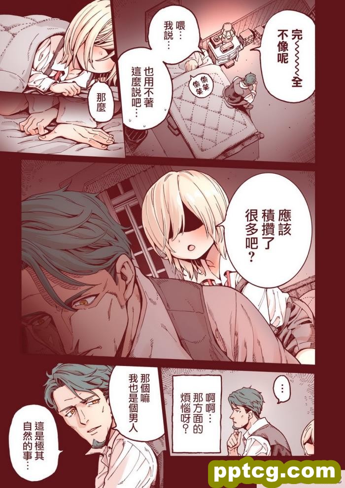 [きゃらだいん] おちんちんついてるだけのおんなの子 [瑞树汉化组][52P]