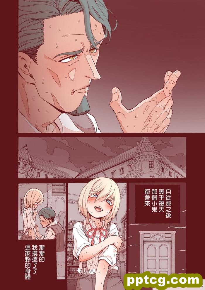 [きゃらだいん] おちんちんついてるだけのおんなの子 [瑞树汉化组][52P]