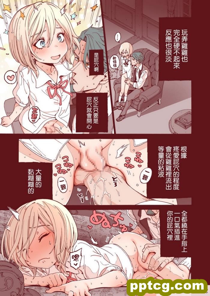 [きゃらだいん] おちんちんついてるだけのおんなの子 [瑞树汉化组][52P]