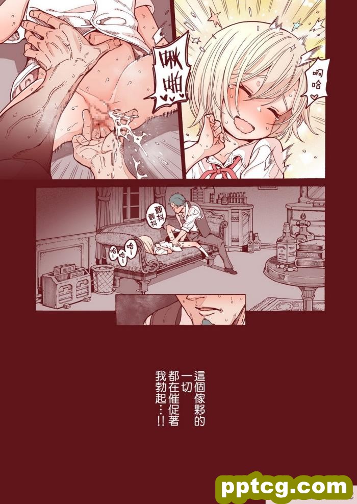 [きゃらだいん] おちんちんついてるだけのおんなの子 [瑞树汉化组][52P]