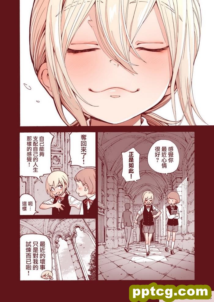 [きゃらだいん] おちんちんついてるだけのおんなの子 [瑞树汉化组][52P]