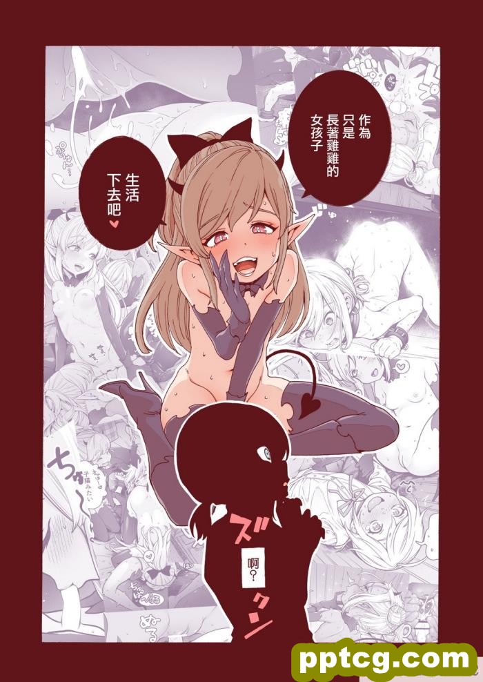 [きゃらだいん] おちんちんついてるだけのおんなの子 [瑞树汉化组][52P]