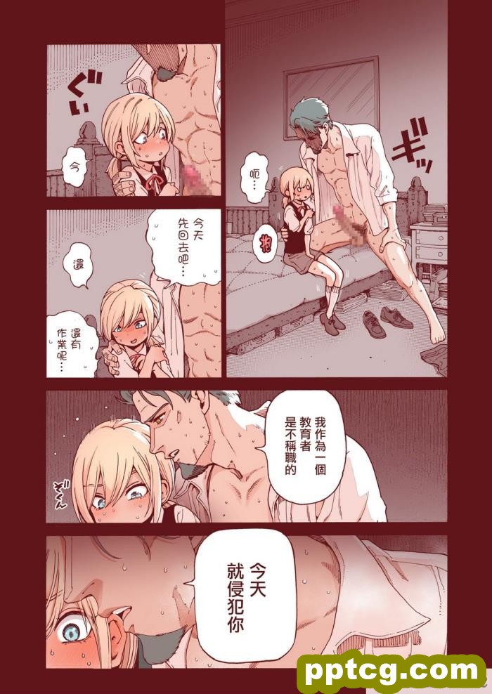 [きゃらだいん] おちんちんついてるだけのおんなの子 [瑞树汉化组][52P]